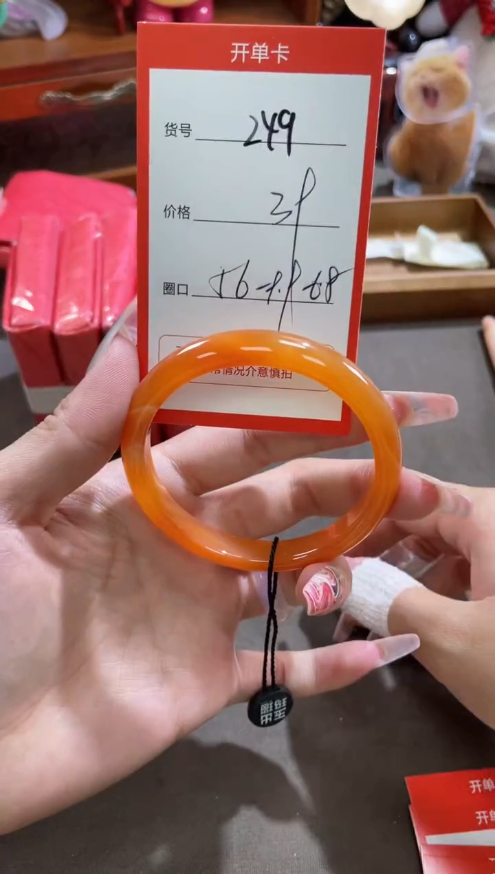 【闪购商品】玛瑙/玉髓手镯未镶嵌249