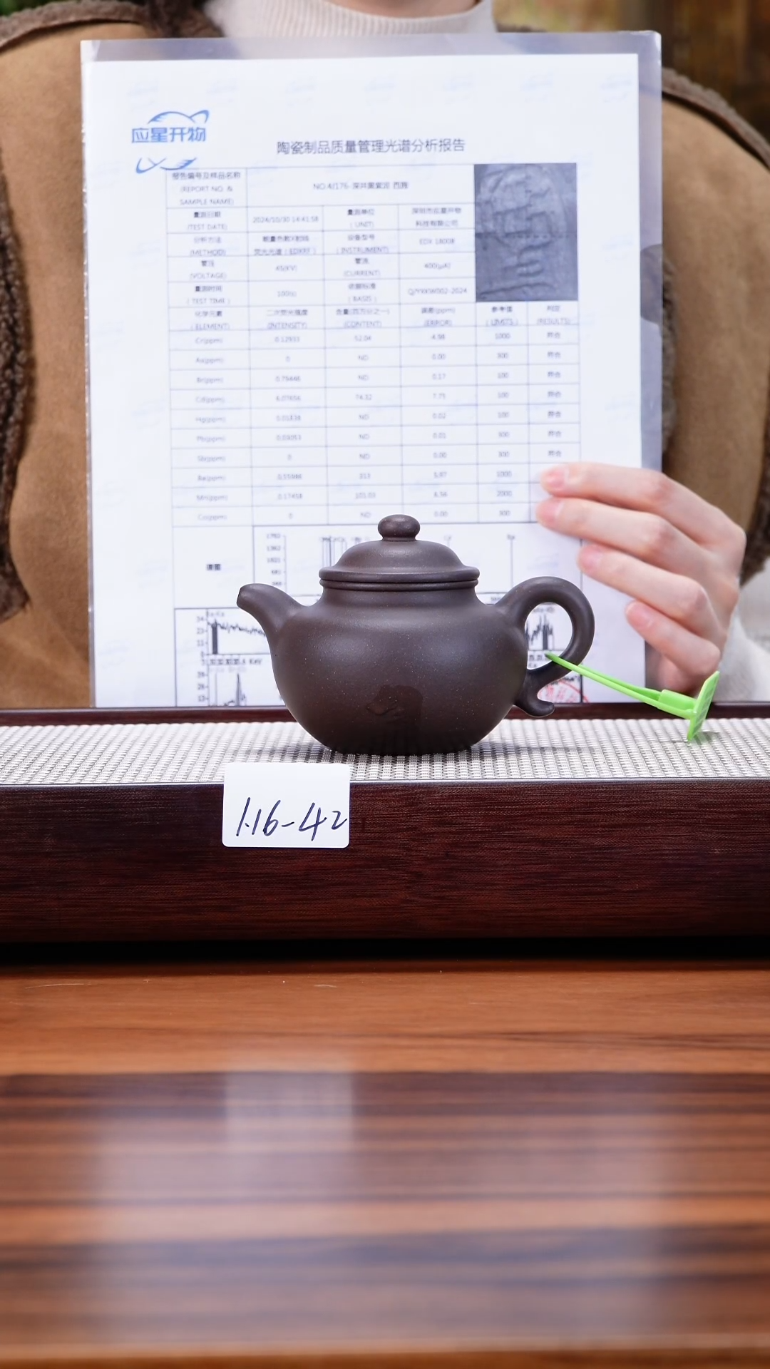 【闪购商品】紫砂茶壶1.16-42深井黑紫 莲子200