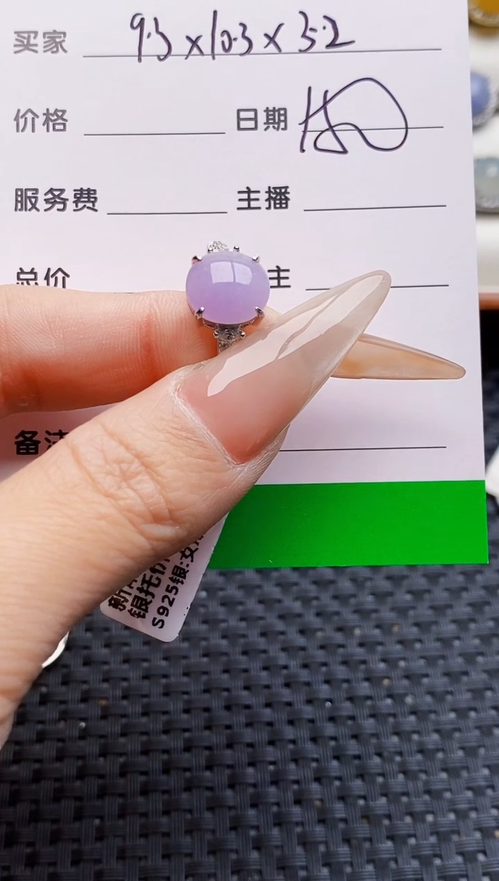银S925镶嵌戒指翡翠2069