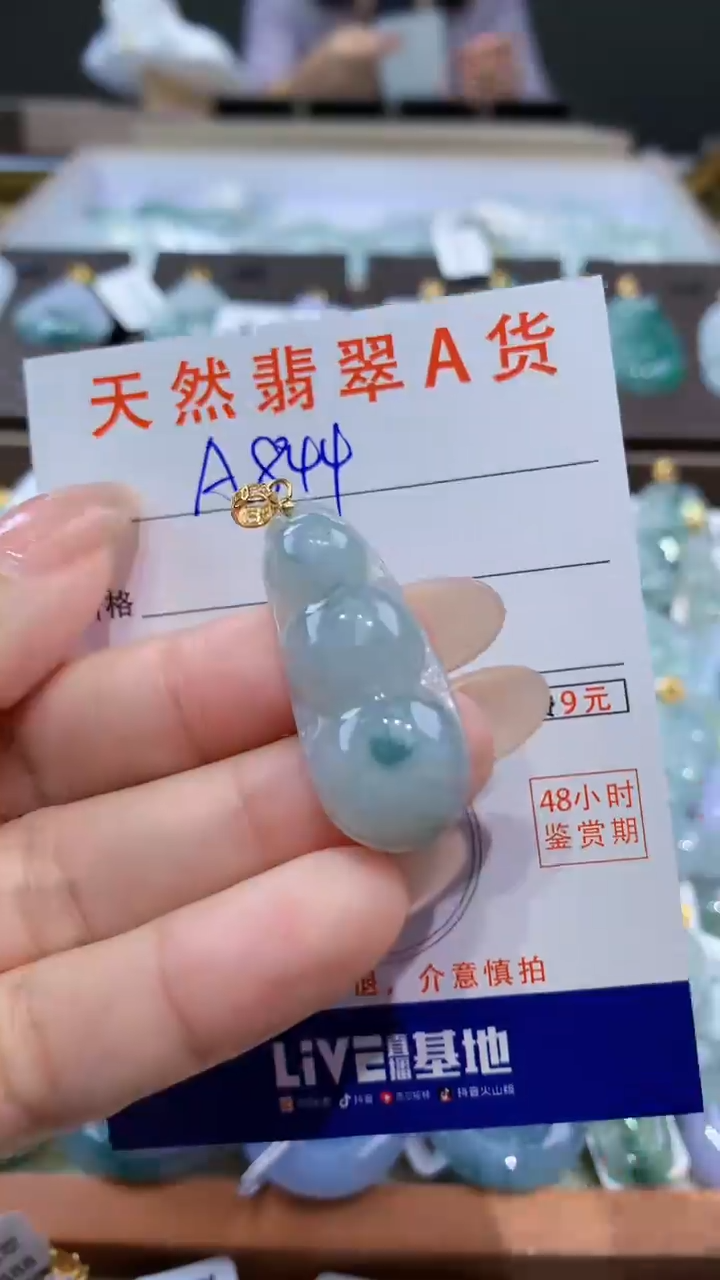 颈饰未镶嵌翡翠天然缅甸翡翠A货挂件 