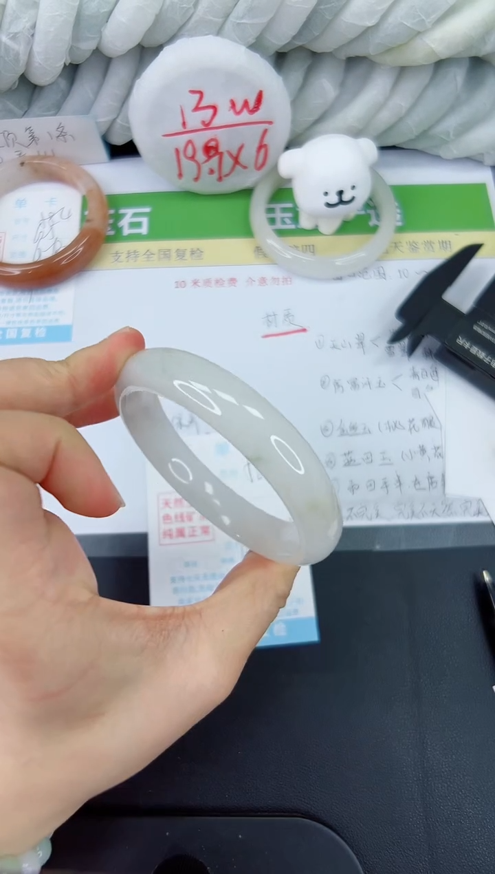 【闪购商品】石英质玉手镯未镶嵌585-60.6