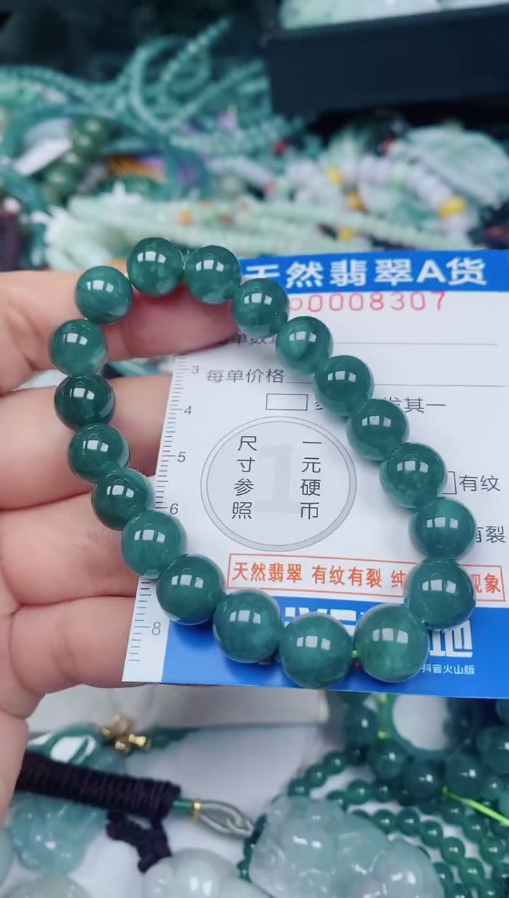 颈饰未镶嵌翡翠00008307