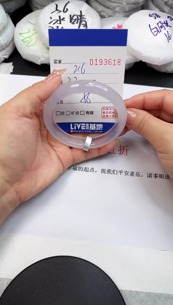 【闪购商品】玛瑙/玉髓手镯未镶嵌3618