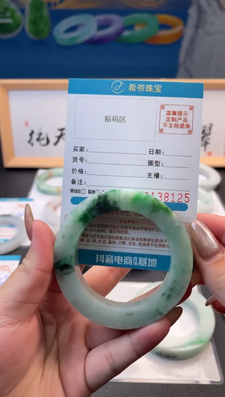 未镶嵌手镯定制翡翠东*手镯