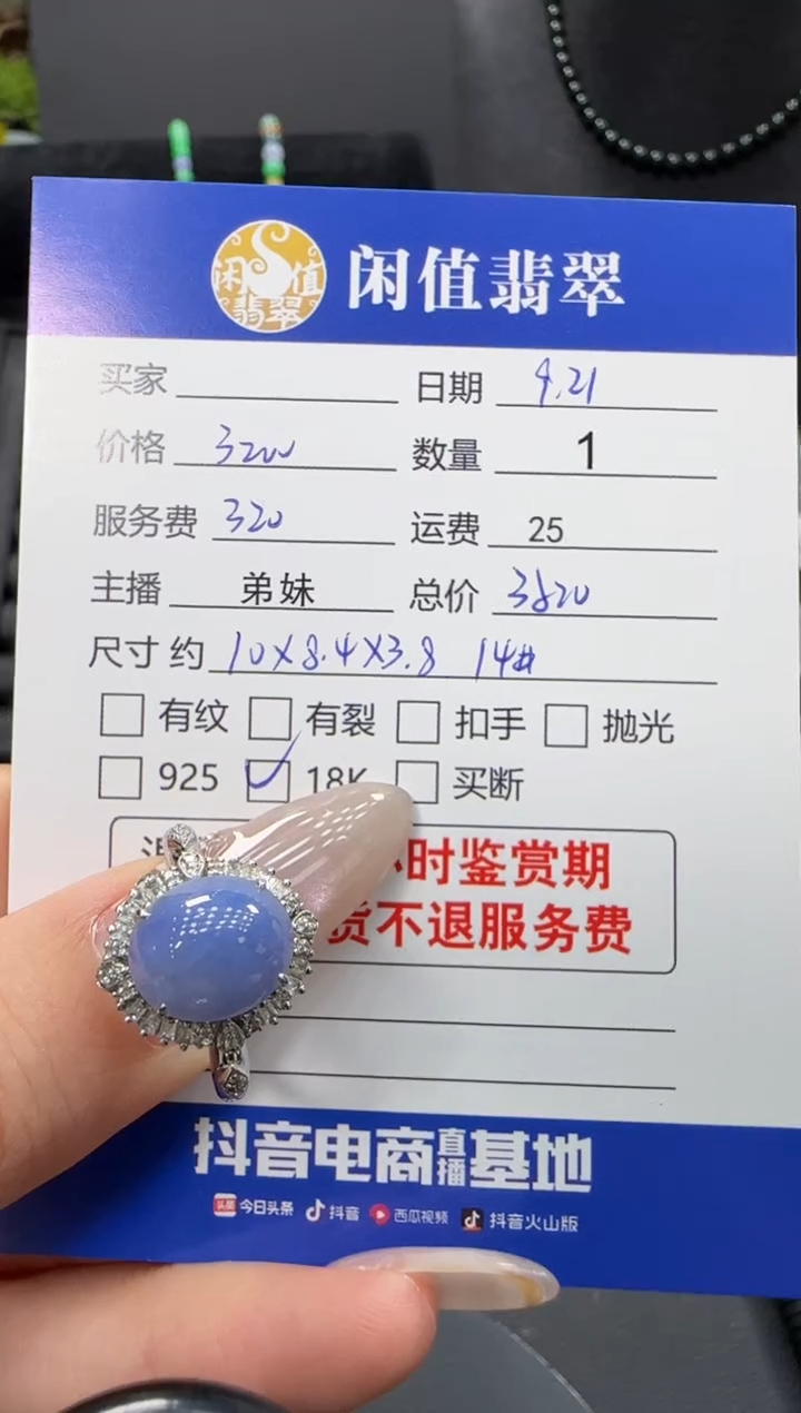 18K金镶嵌戒指翡翠我**路翡翠戒指