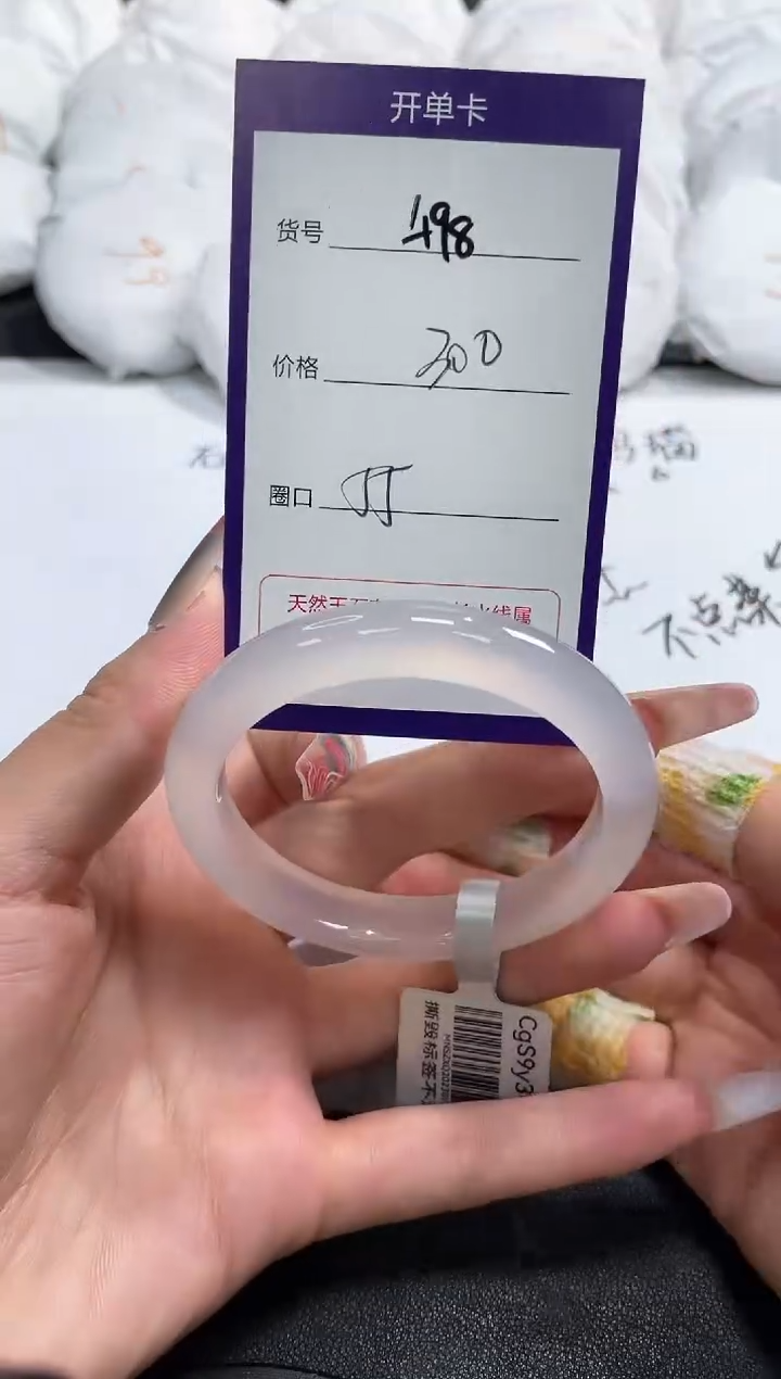 【闪购商品】玛瑙/玉髓手镯未镶嵌498