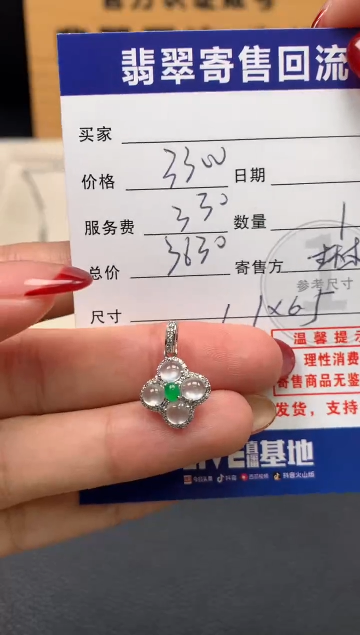 颈饰18K金镶嵌翡翠10151723