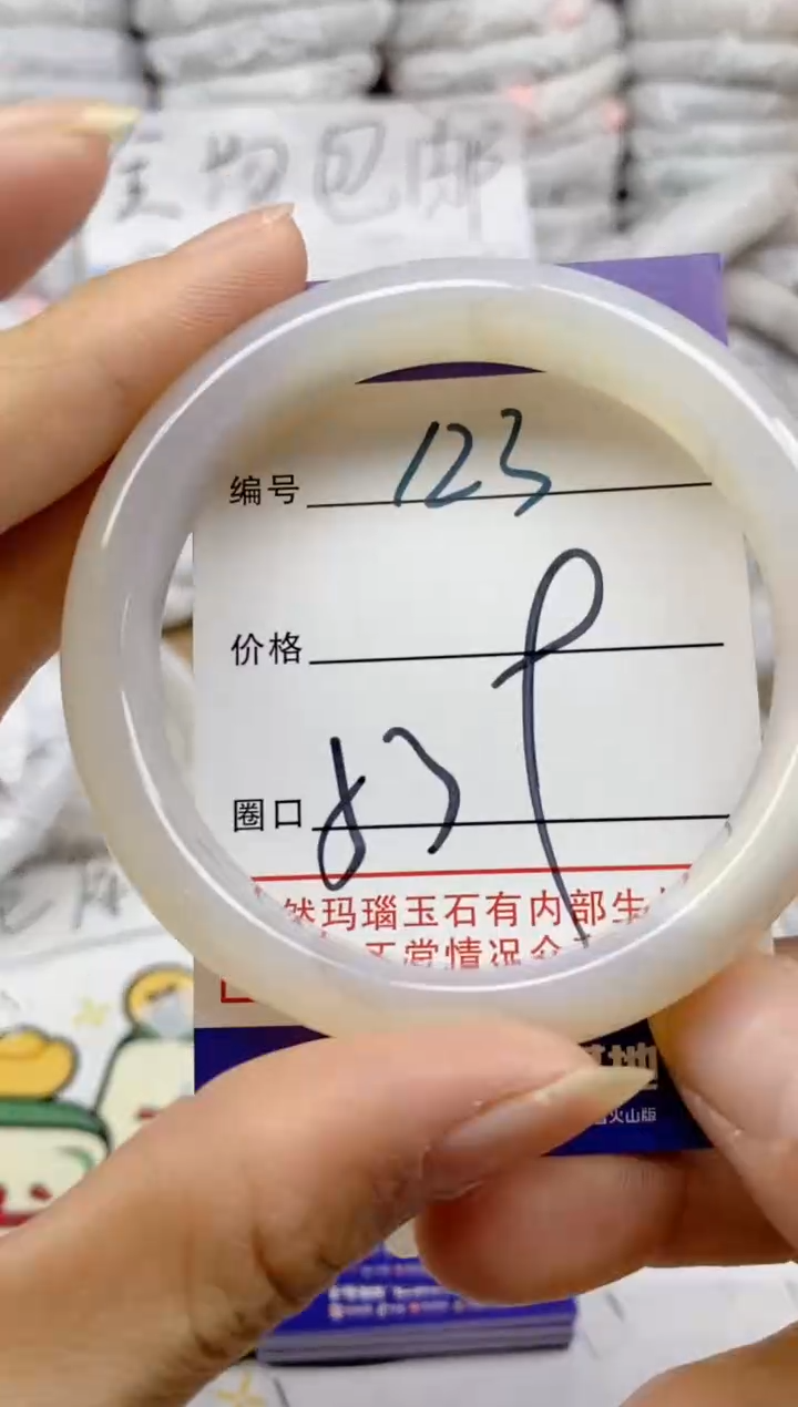 手镯玛瑙/玉髓未镶嵌123