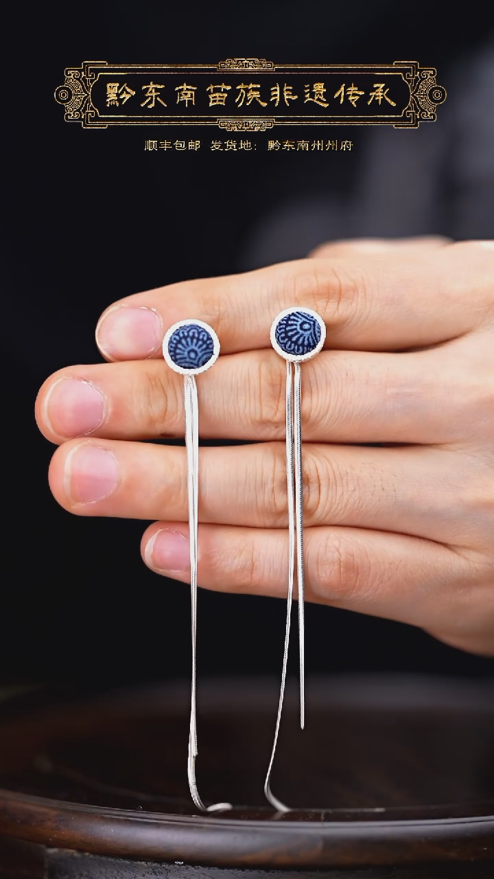 【闪购商品】刺绣黔东南苗族刺绣A747