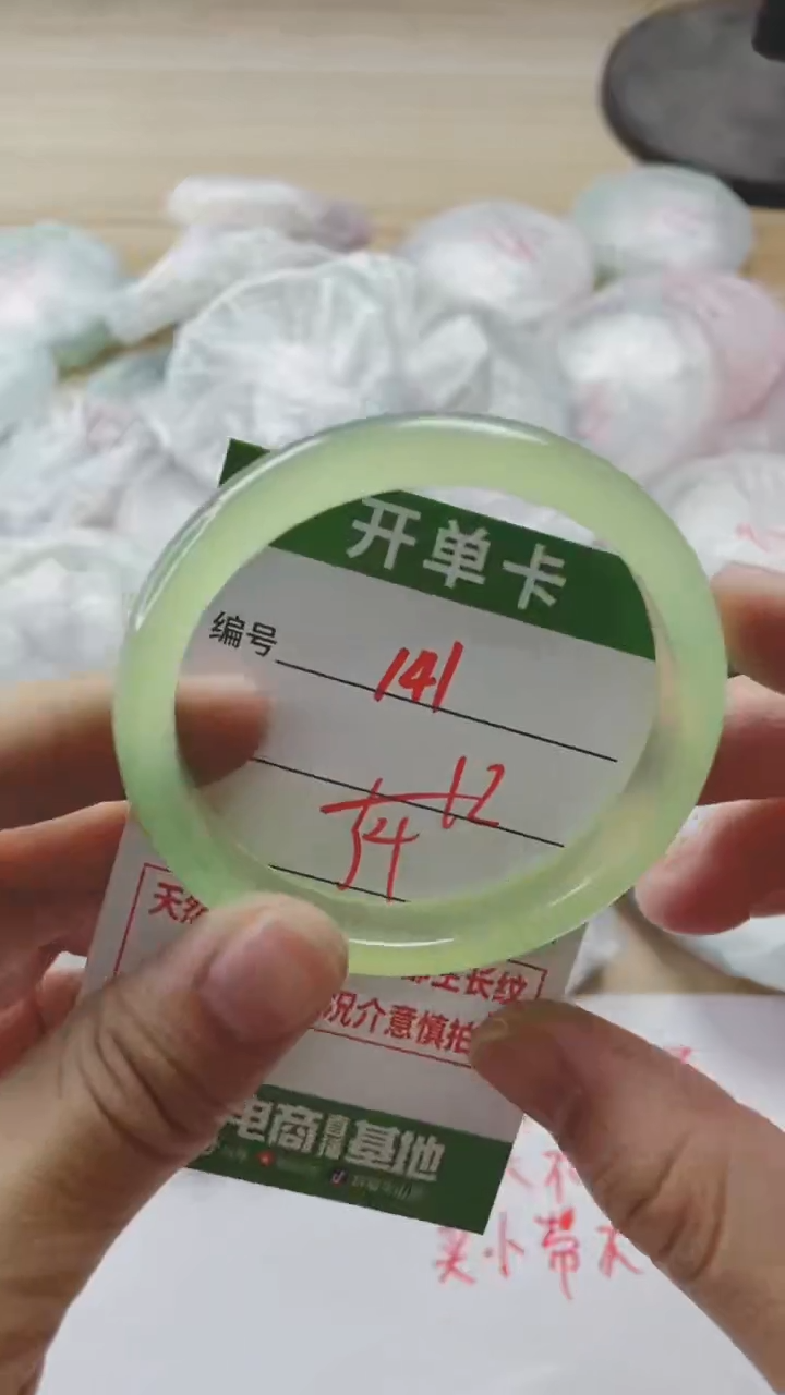 【闪购商品】玛瑙/玉髓手镯未镶嵌141