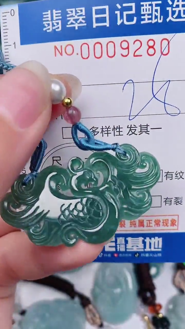 【闪购商品】翡翠颈饰未镶嵌00009280