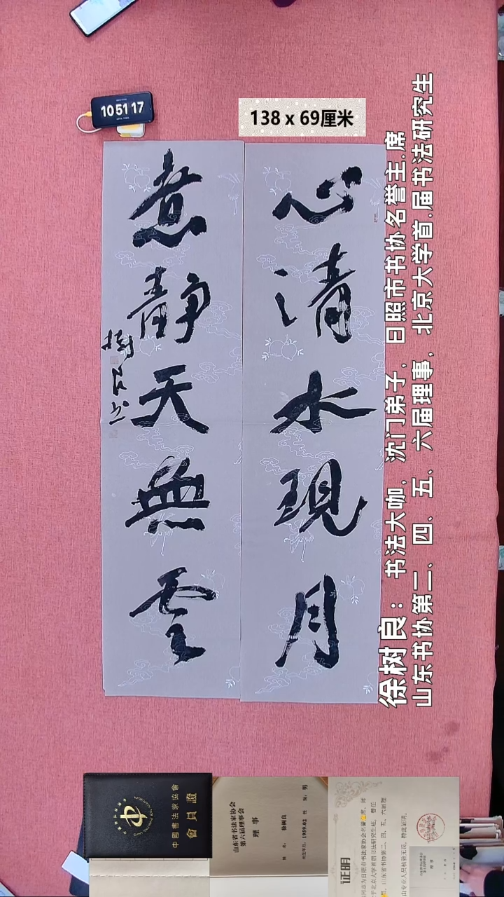 书法28    徐老师书法作品