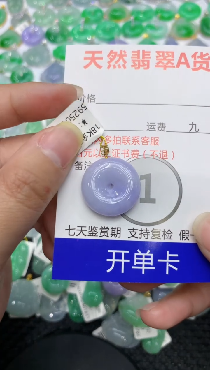 【闪购商品】翡翠颈饰18K金镶嵌 111111111111