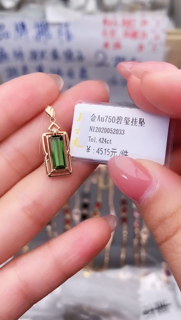 颈饰18K金镶嵌碧玺--专柜--