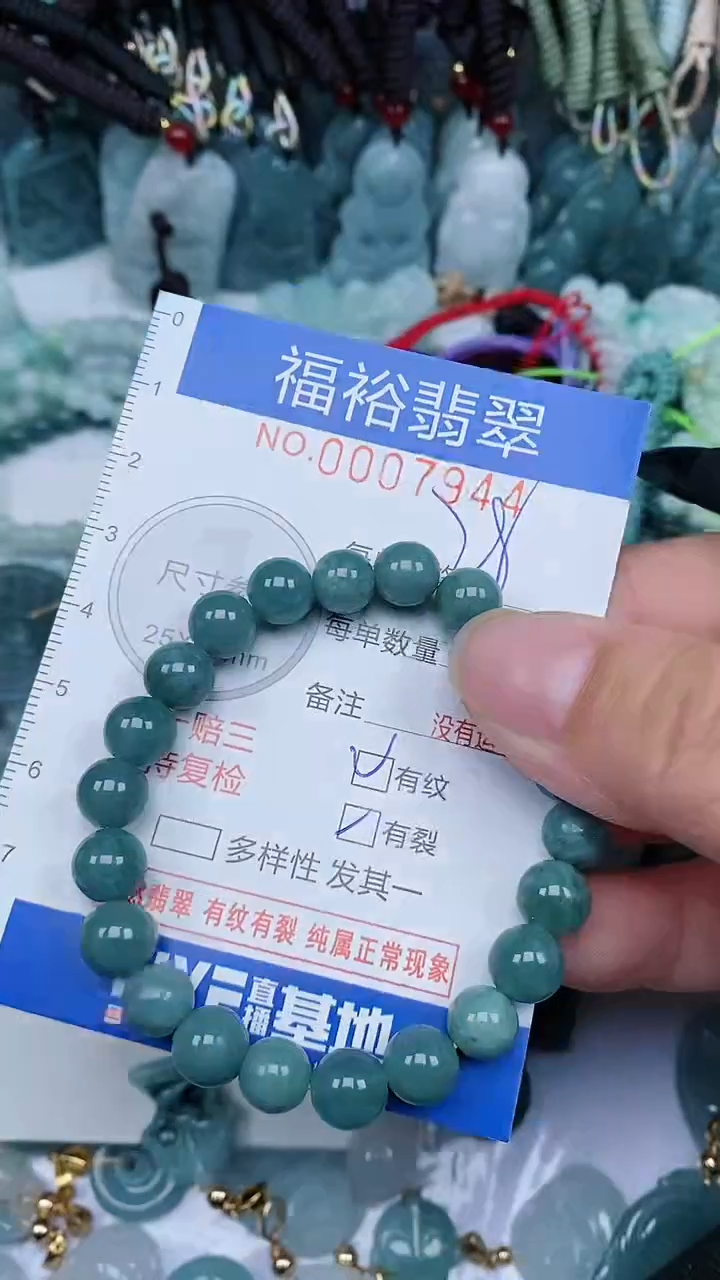 【闪购商品】翡翠颈饰未镶嵌...0007944