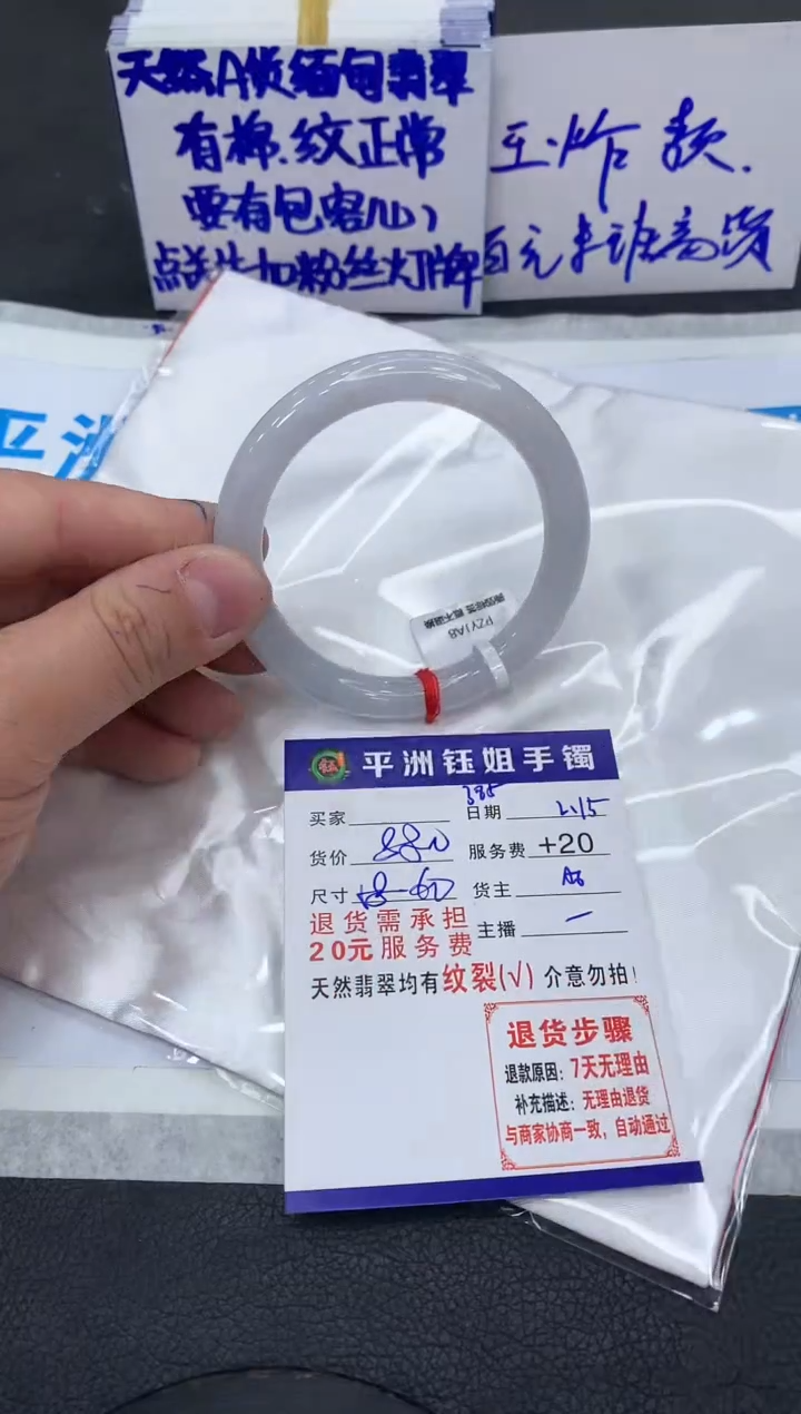 【闪购商品】翡翠手镯未镶嵌111111111