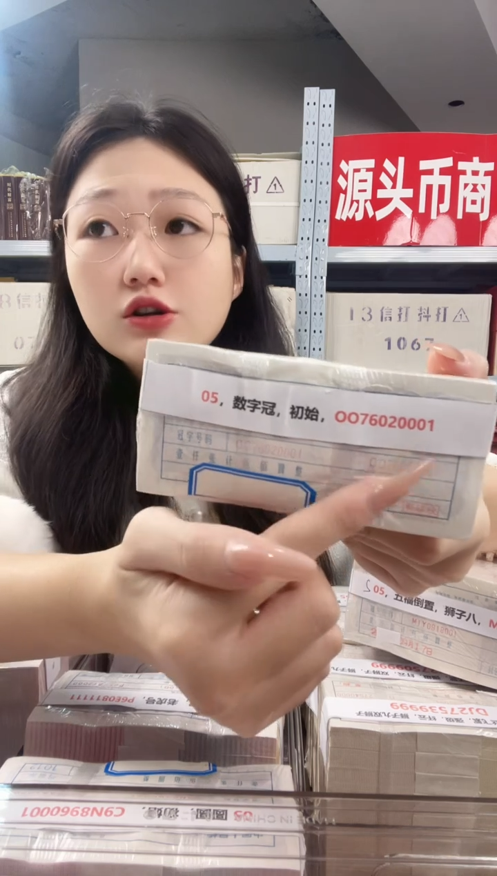 M1，05，数字冠，初始，OO76020001