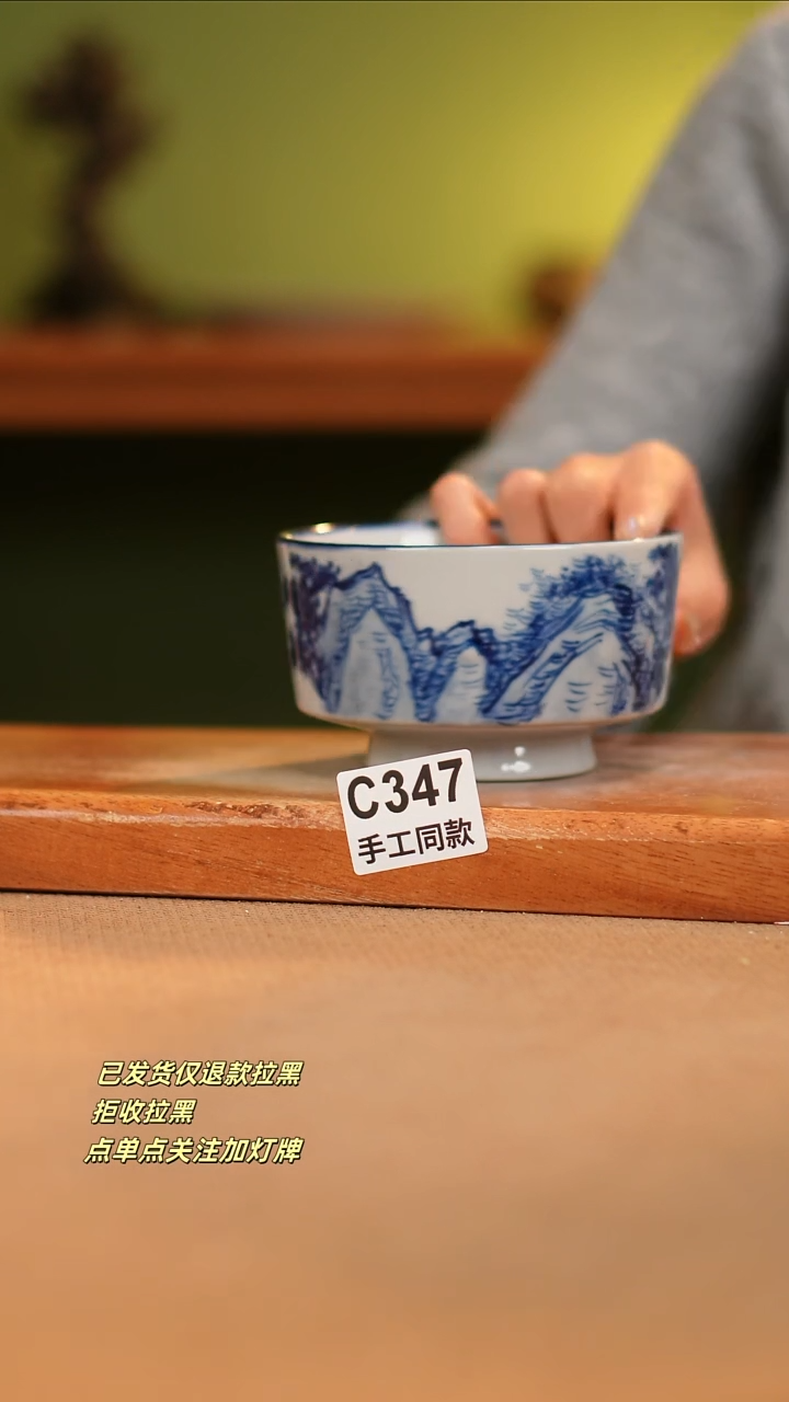 【闪购商品】瓷片C347窑林瓷业瓷器