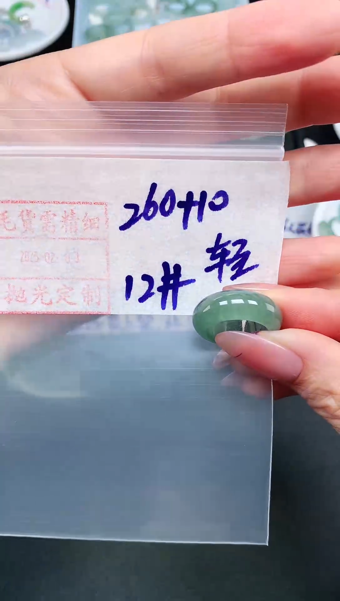 【闪购商品】定制翡翠未镶嵌戒圈12*270元毛货需精抛光