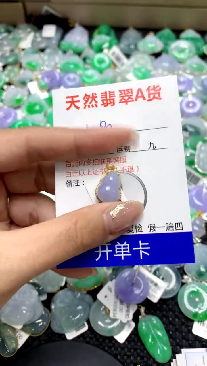 【闪购商品】翡翠颈饰18K金镶嵌1111111111111111