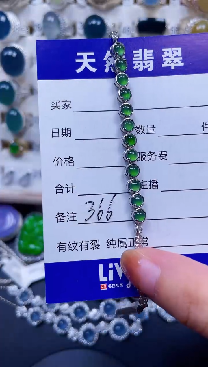 银S925镶嵌手链翡翠366