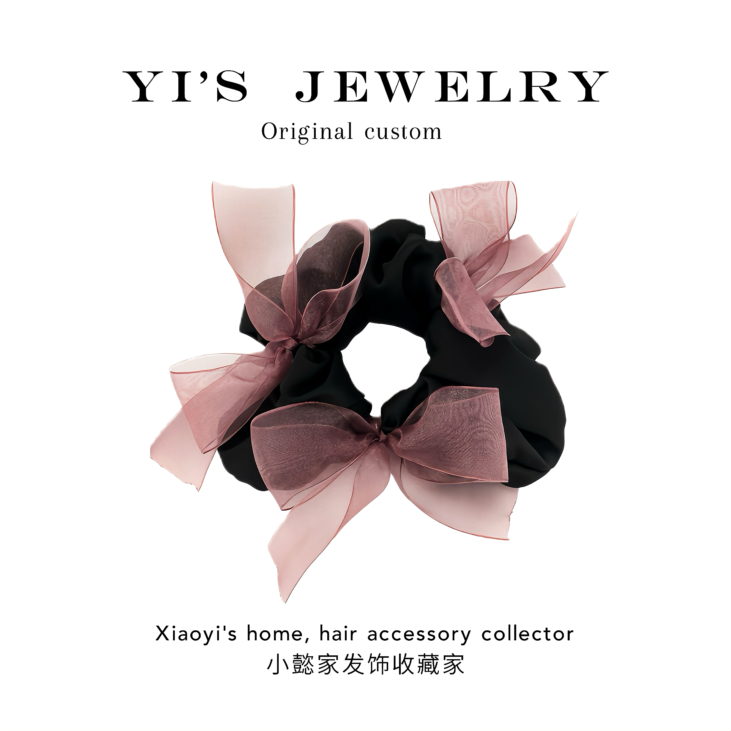 小懿家甄选许妍同款发圈缎面蝴蝶结发圈2025新款高级感马尾头绳