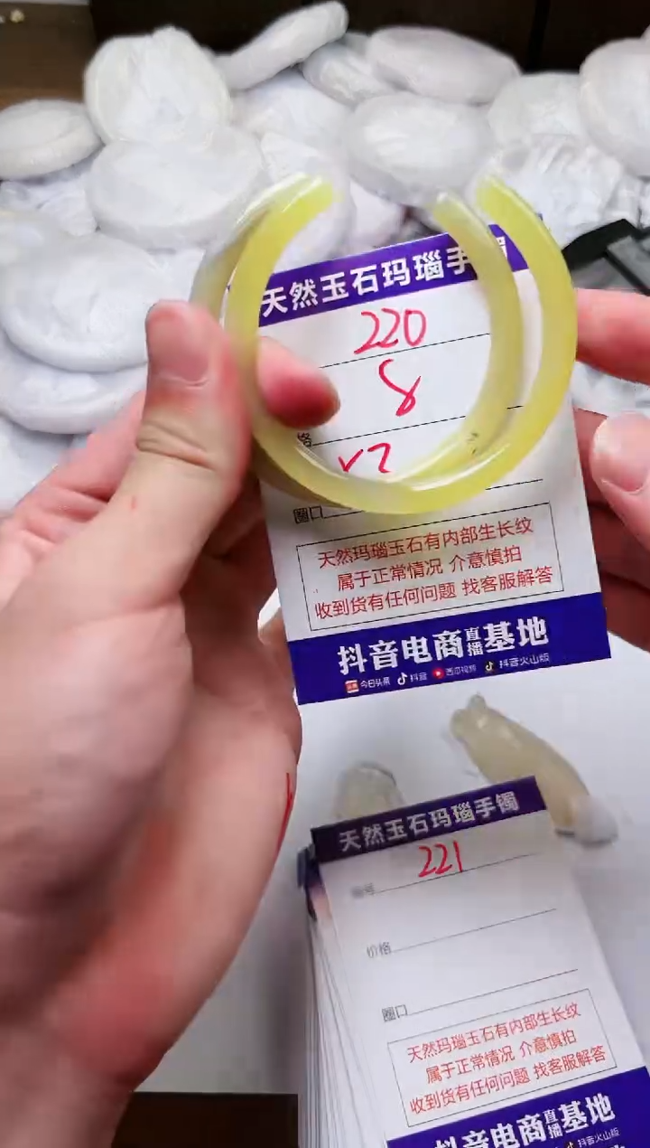 玛瑙/玉髓手镯未镶嵌220
