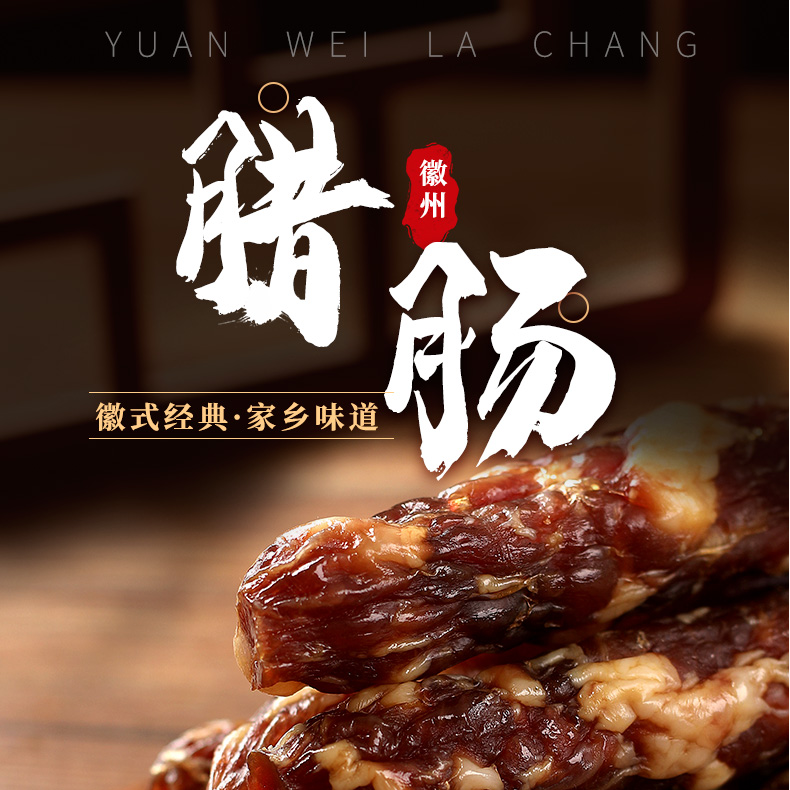 鳜福记五香风味香肠特产纯猪肉灌制好下饭