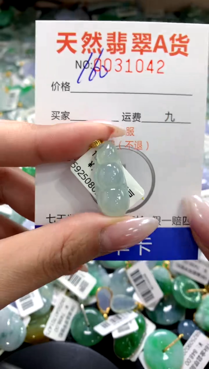 颈饰18K金镶嵌翡翠1