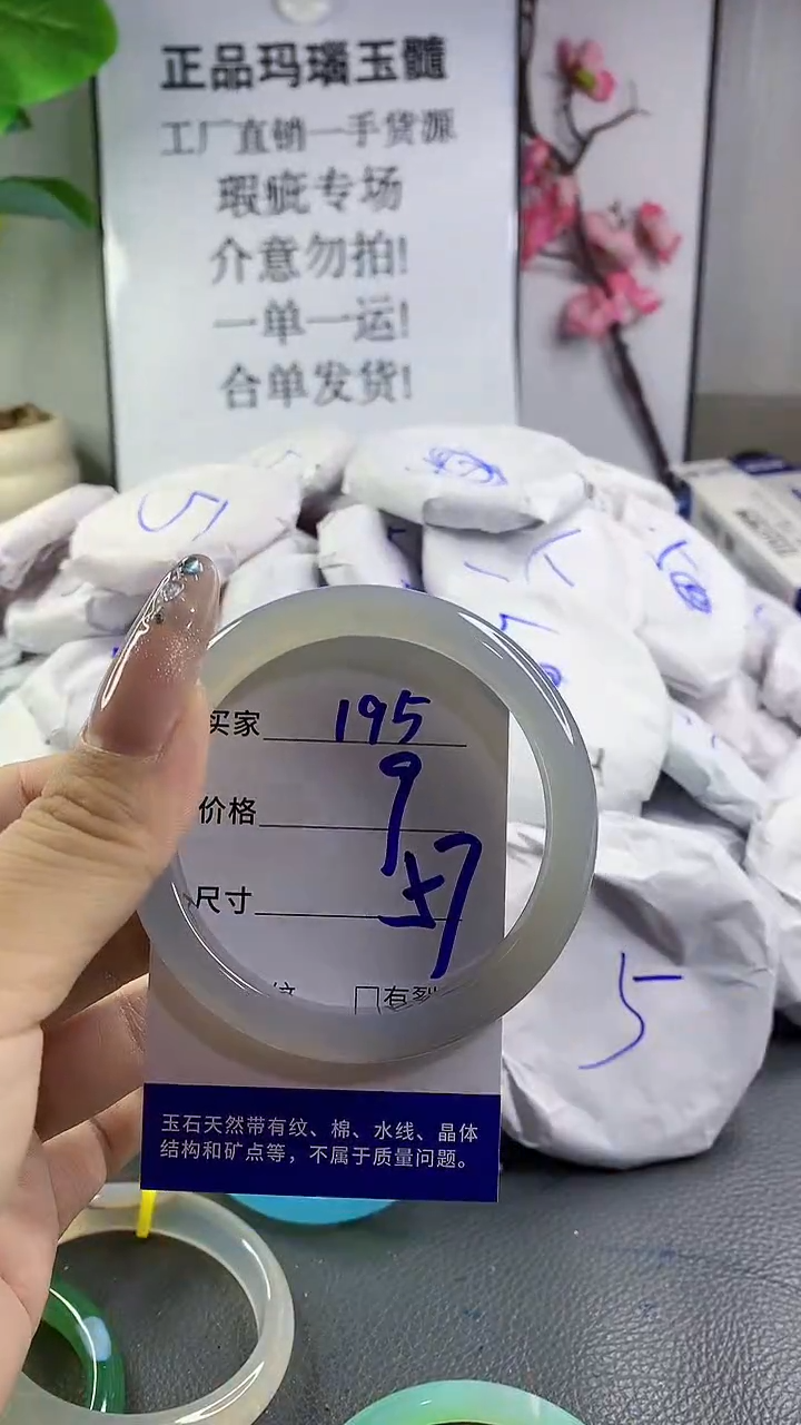 玛瑙/玉髓手镯未镶嵌195