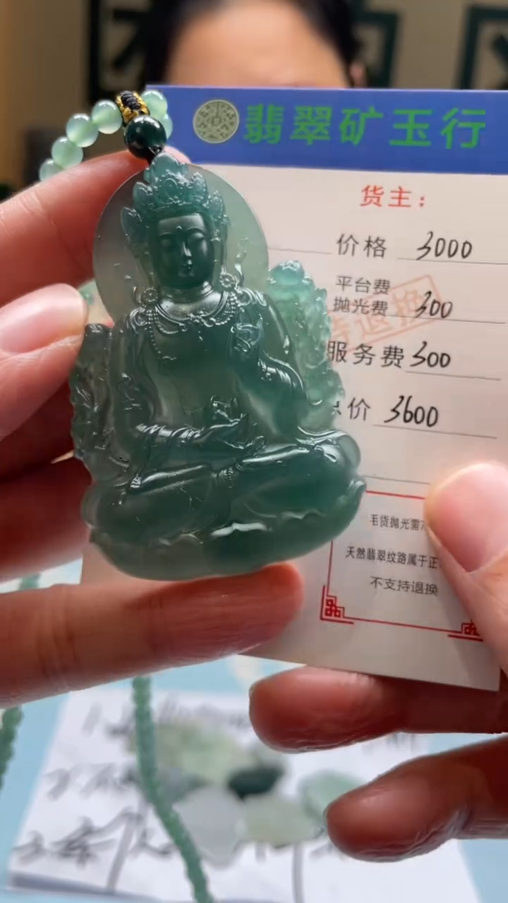 未镶嵌定制翡翠小**到-毛货-不退不换