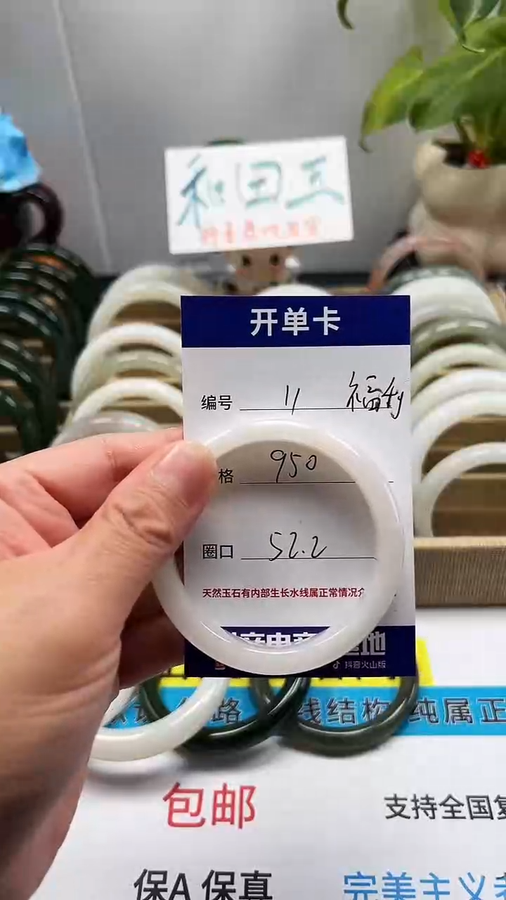 未镶嵌手串和田玉11/圈口52.2