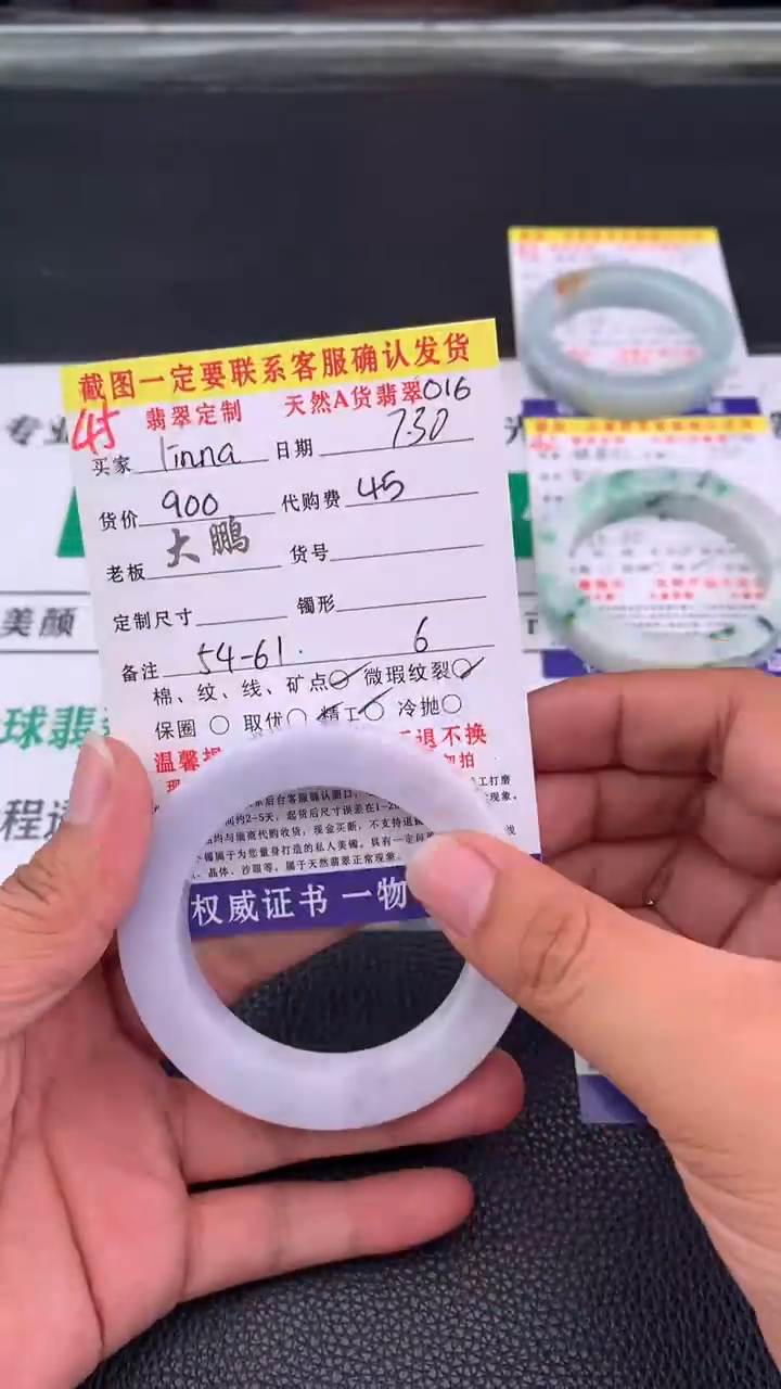 定制翡翠未镶嵌l***a 45#手镯定制链接