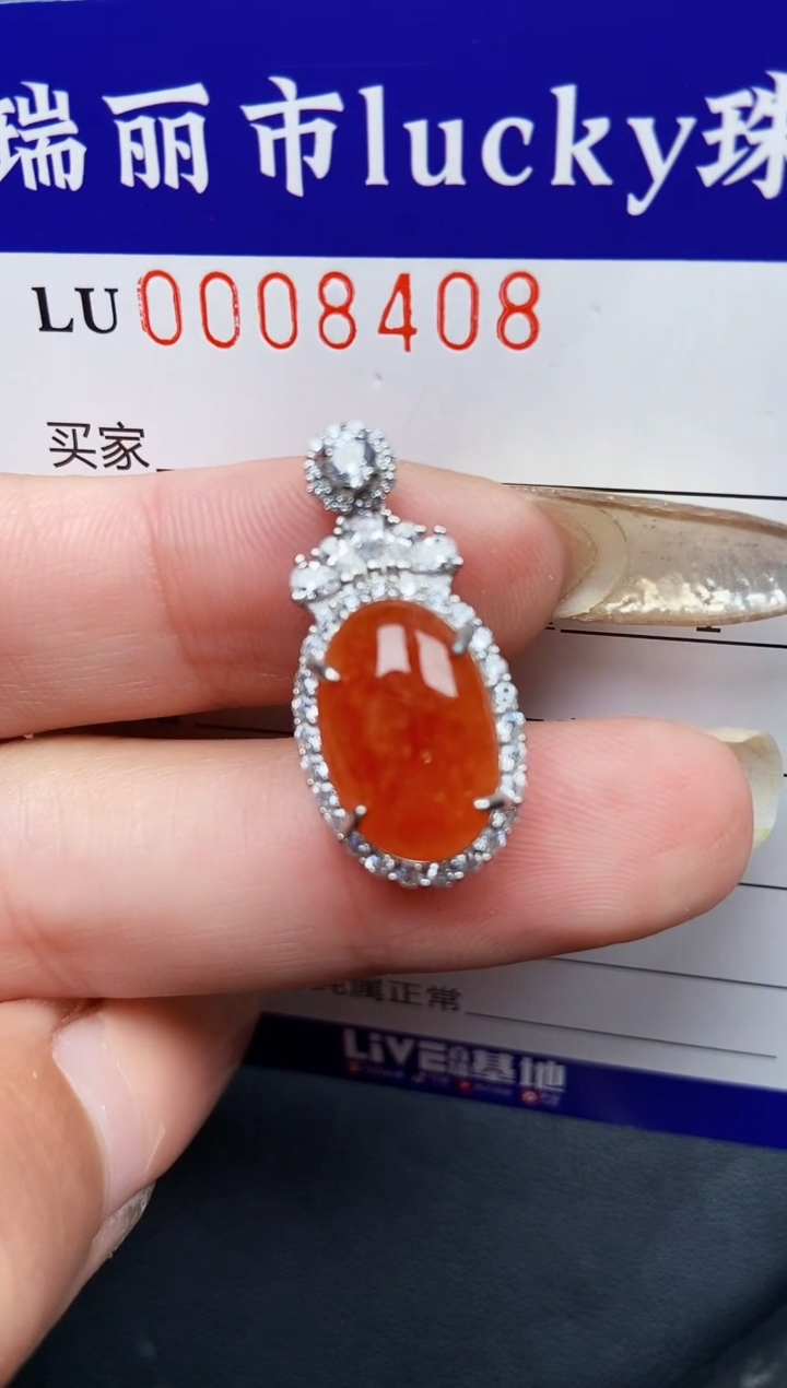 【闪购商品】翡翠颈饰银S925镶嵌8408