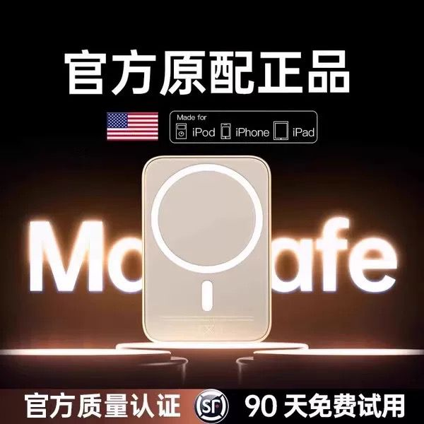 2025年新款magsafe磁吸充电宝可上飞机小巧超薄便携快充无线充