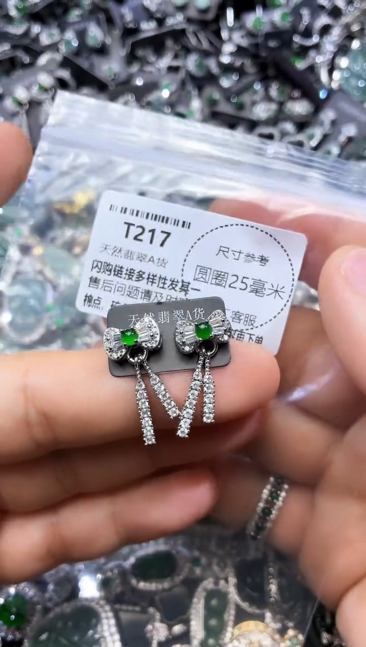 翡翠未镶嵌颈饰T217耳钉