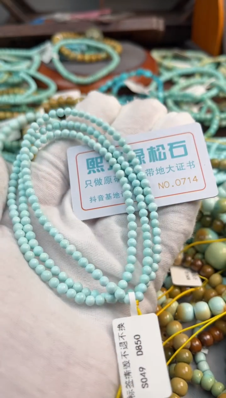 未镶嵌绿松石松石0714