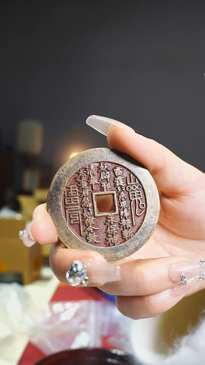 【闪购商品】铜外圆内方山鬼背八卦4.9cm/80-25