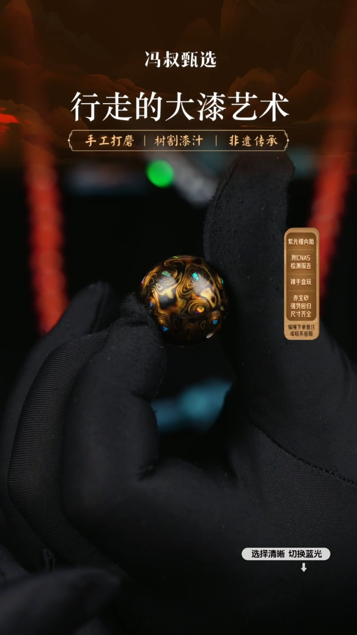 【闪购商品】【七巷大漆】变彩2.0-88