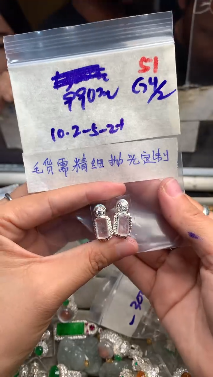 【闪购商品】定制翡翠未镶嵌毛货需精细抛光+发货拍一发一