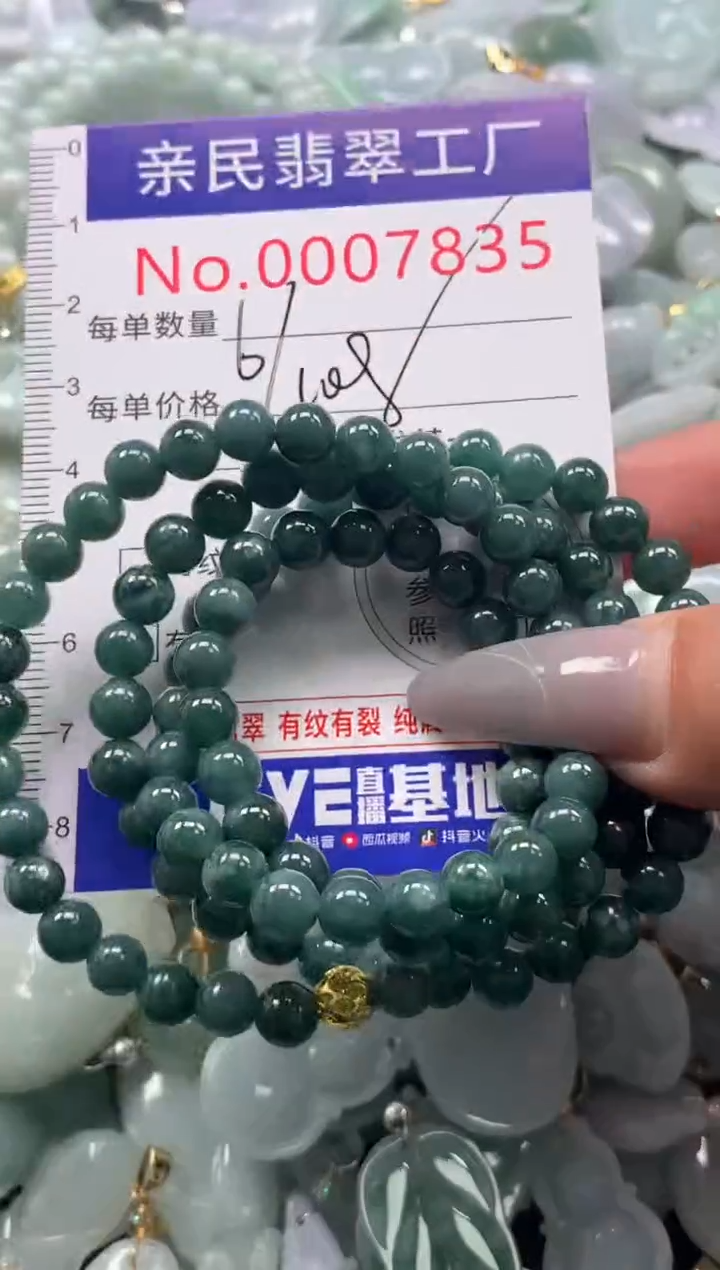 颈饰未镶嵌翡翠7835