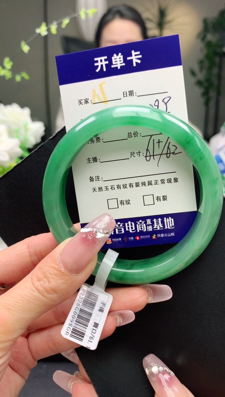 【闪购商品】石英质玉手镯未镶嵌序号15圈口61+