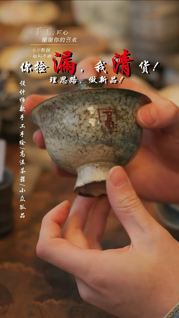 摆件瓷溯本造物景德镇陶瓷-603柴烧高足盖碗