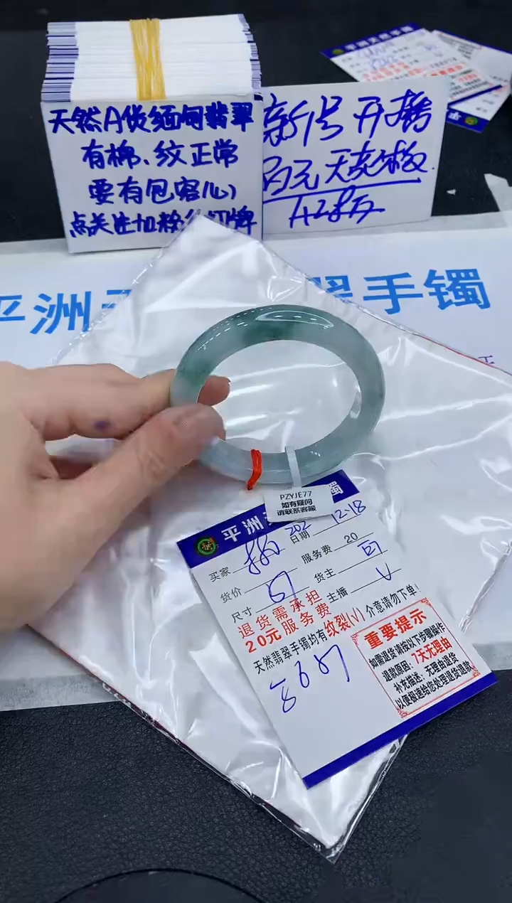 未镶嵌手镯翡翠1`1