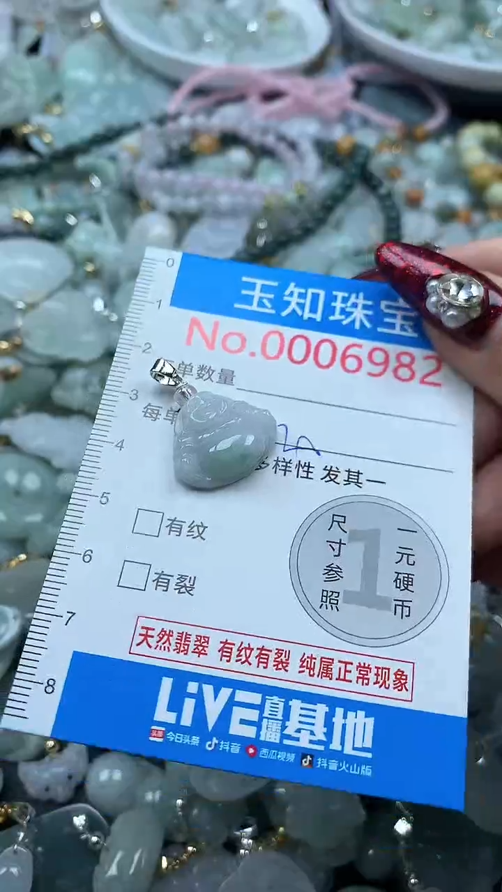 吊坠(不含链)未镶嵌翡翠6982