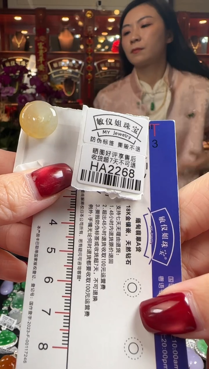 【闪购商品】翡翠颈饰未镶嵌HA2268冰黄平安扣