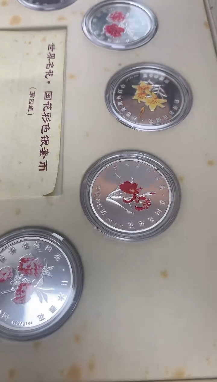 纯银静****?花卉4组银币世泉