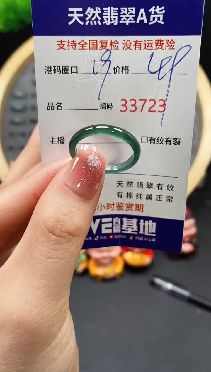 【闪购商品】翡翠戒指未镶嵌天然翡翠戒圈3723