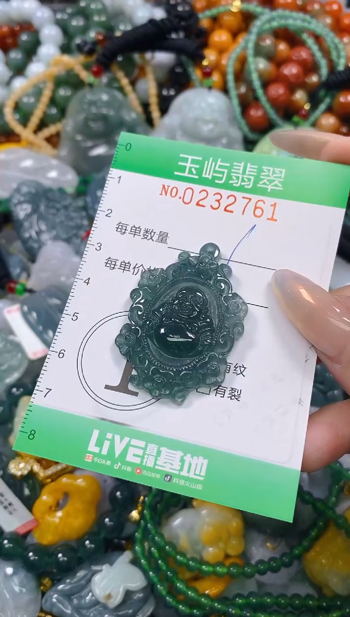 颈饰未镶嵌翡翠闪购0232761