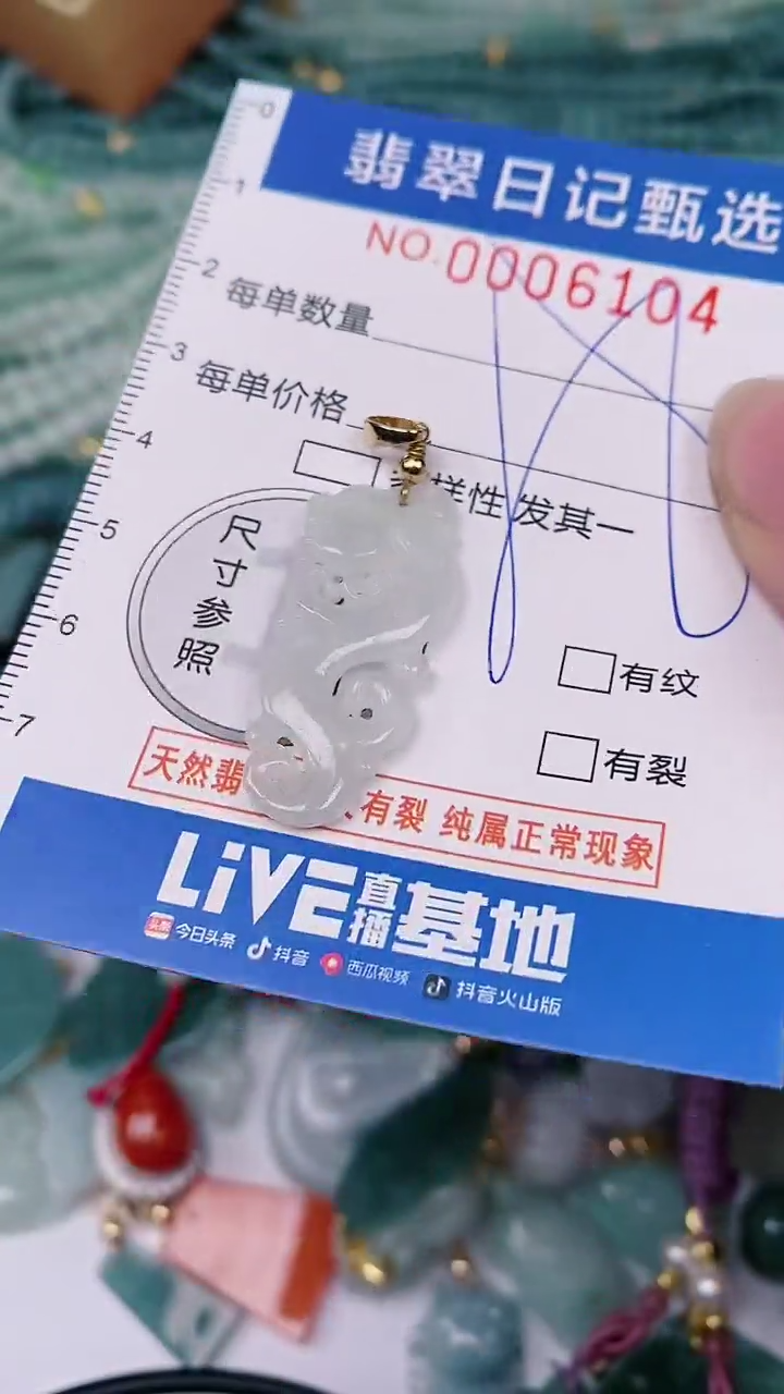 【闪购商品】翡翠颈饰未镶嵌00006104